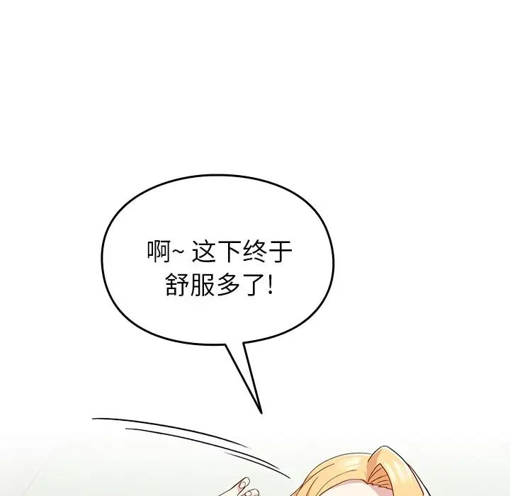 《青梅以上戀人未滿》漫画 第34話