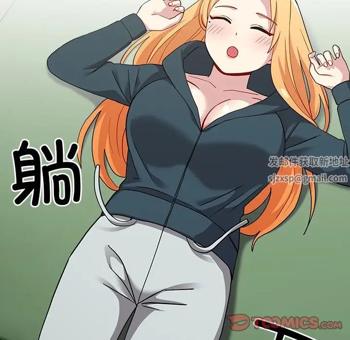 《青梅以上戀人未滿》漫画 第34話