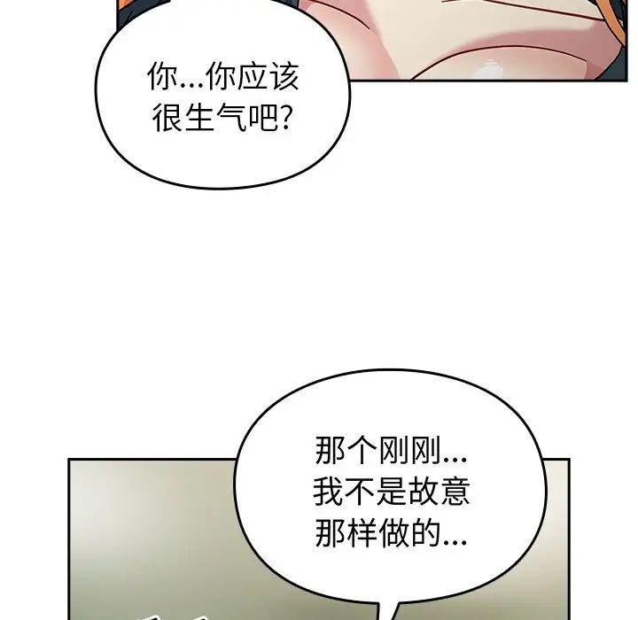《青梅以上戀人未滿》漫画 第34話