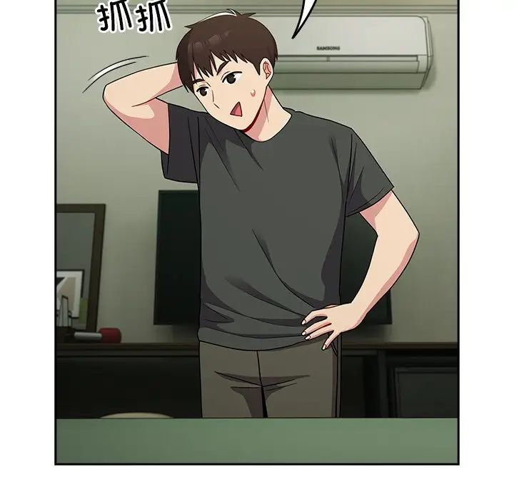 《青梅以上戀人未滿》漫画 第34話