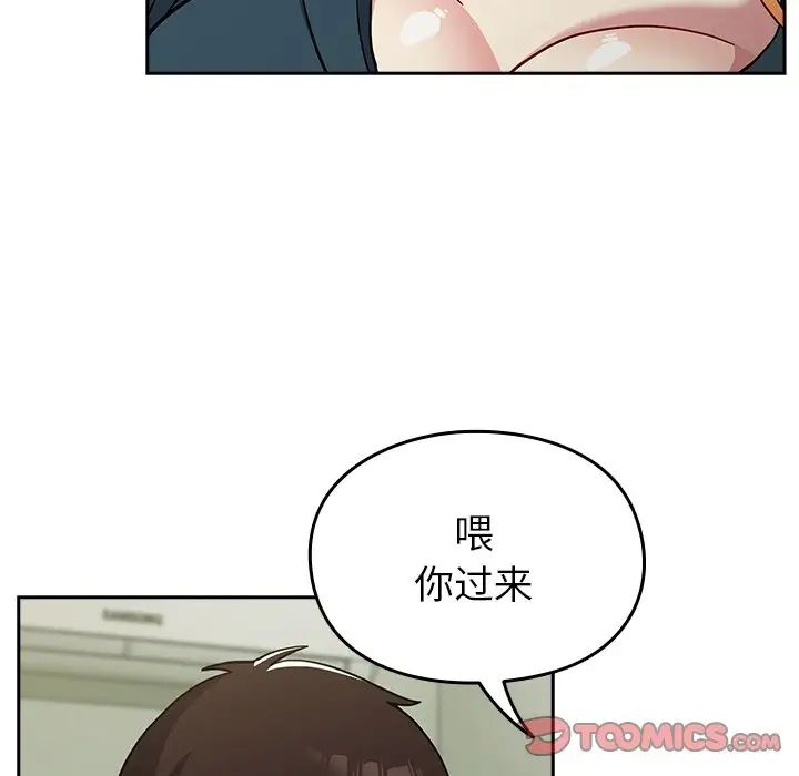 《青梅以上戀人未滿》漫画 第34話