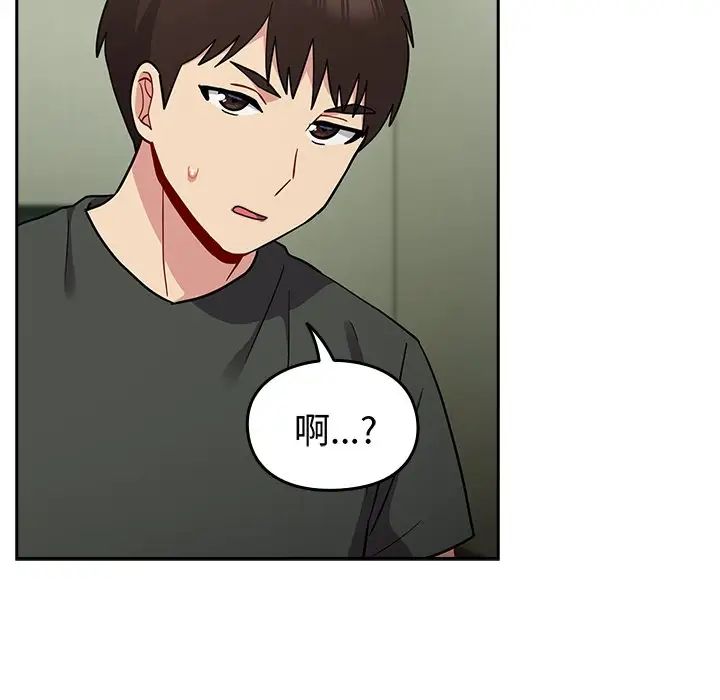 《青梅以上戀人未滿》漫画 第34話