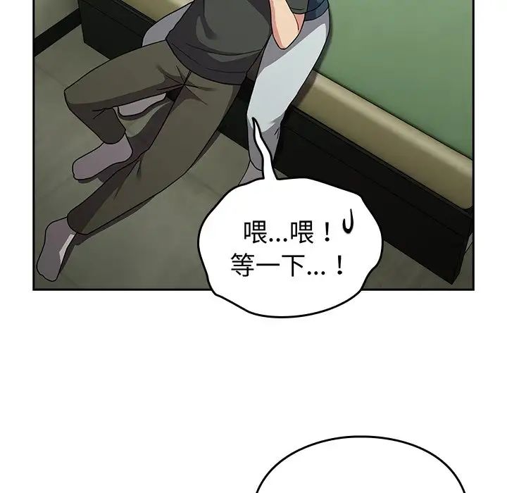 《青梅以上戀人未滿》漫画 第34話