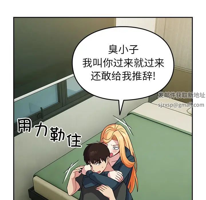 《青梅以上戀人未滿》漫画 第34話