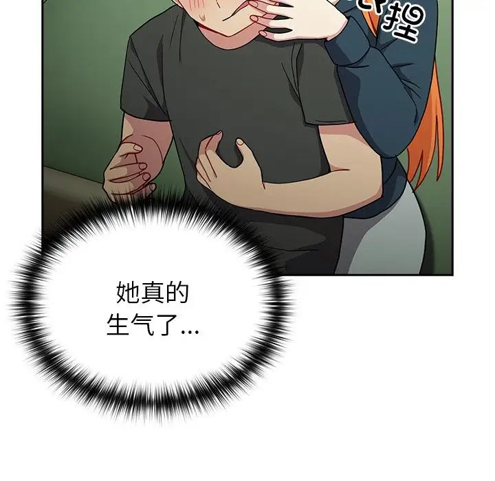 《青梅以上戀人未滿》漫画 第34話