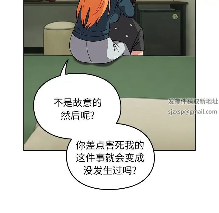 《青梅以上戀人未滿》漫画 第34話