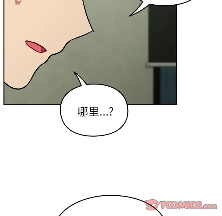 《青梅以上戀人未滿》漫画 第34話