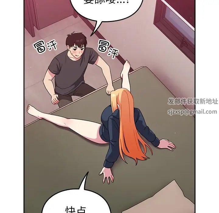 《青梅以上戀人未滿》漫画 第34話