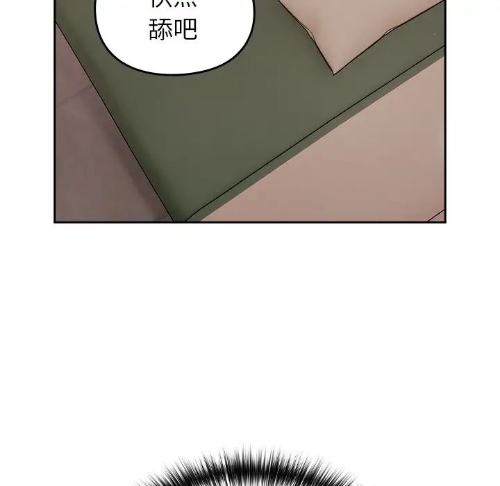 《青梅以上戀人未滿》漫画 第34話