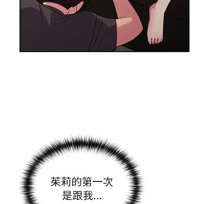 《青梅以上戀人未滿》漫画 第34話