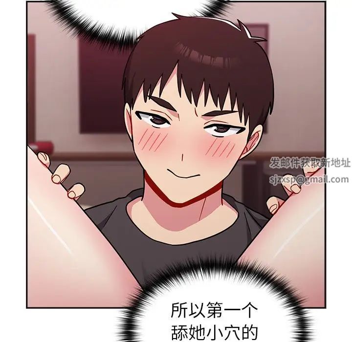 《青梅以上戀人未滿》漫画 第34話