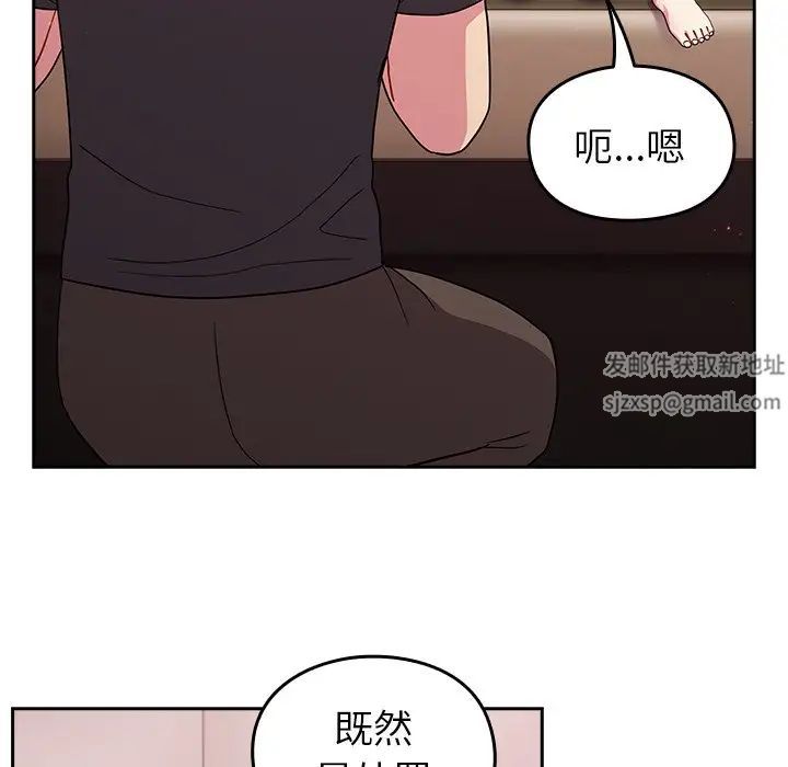 《青梅以上戀人未滿》漫画 第34話