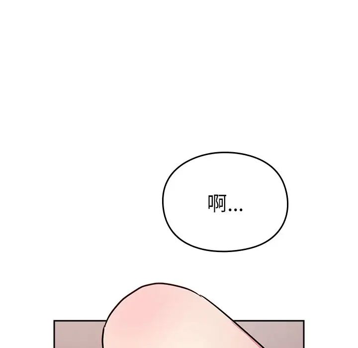 《青梅以上戀人未滿》漫画 第34話