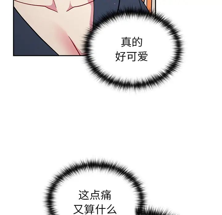 《青梅以上戀人未滿》漫画 第34話