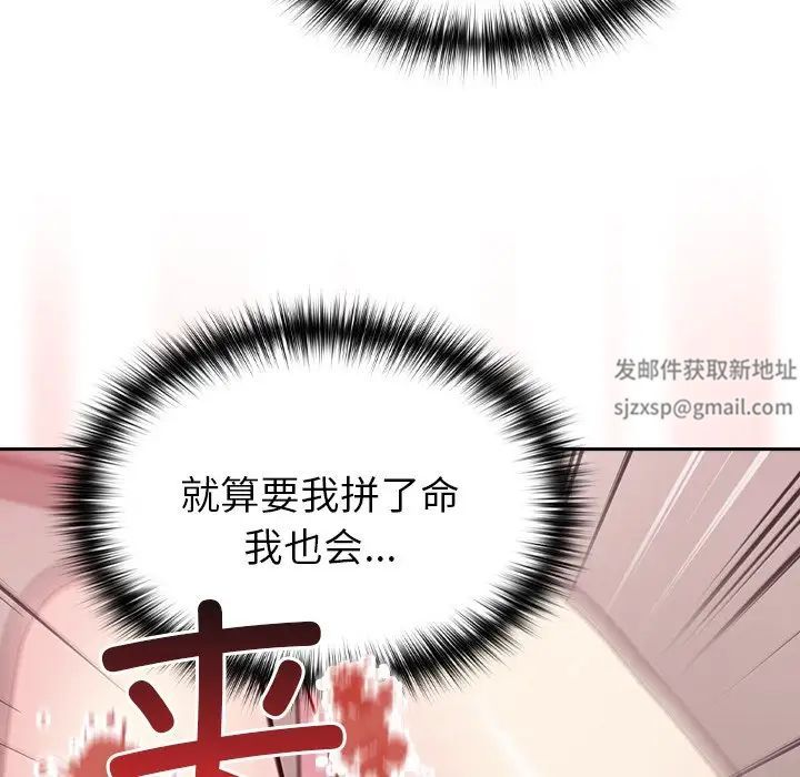 《青梅以上戀人未滿》漫画 第34話