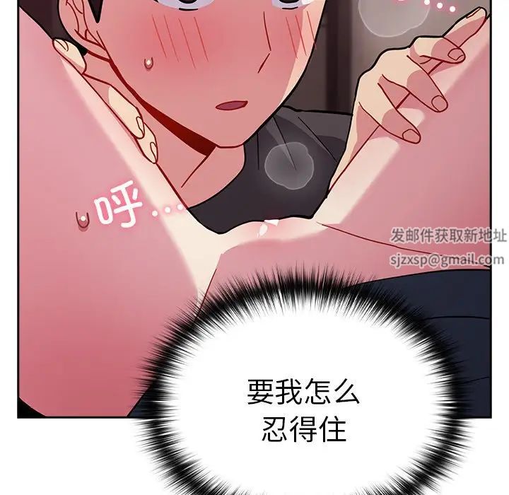 《青梅以上戀人未滿》漫画 第34話