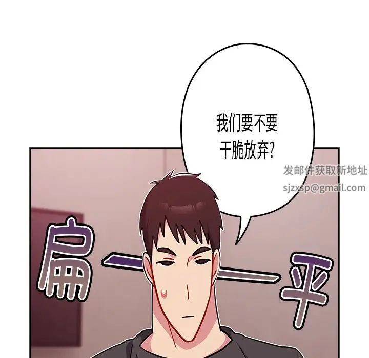 《青梅以上戀人未滿》漫画 第34話