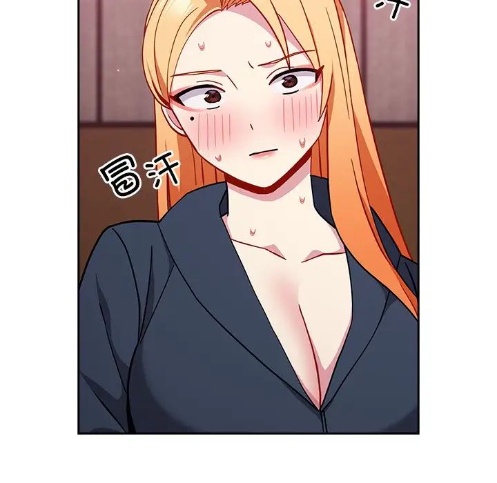 《青梅以上戀人未滿》漫画 第34話
