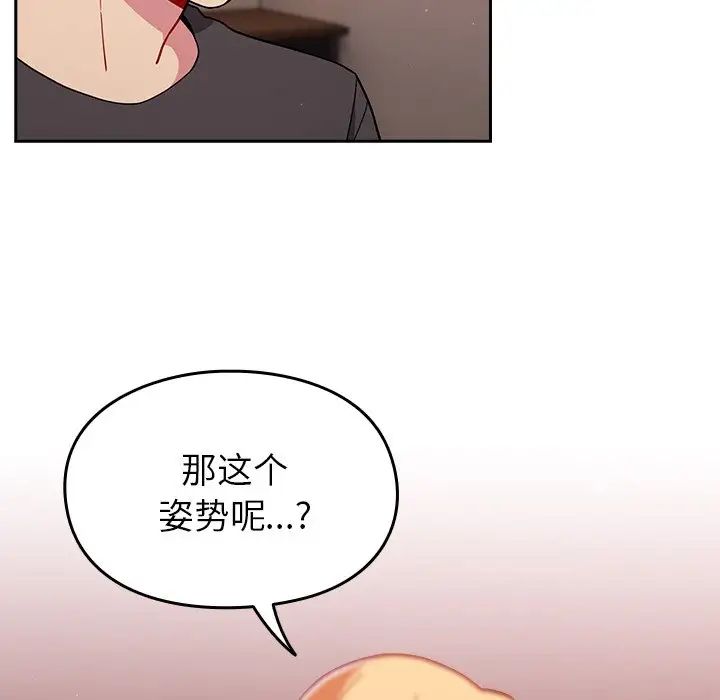 《青梅以上戀人未滿》漫画 第34話
