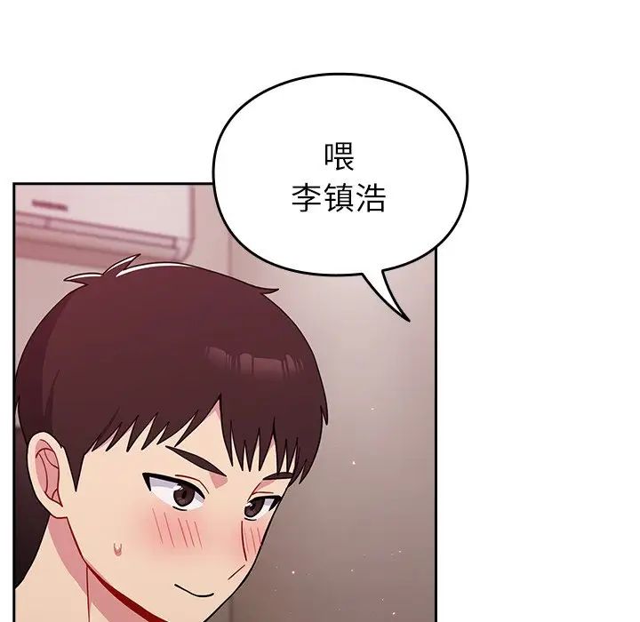 《青梅以上戀人未滿》漫画 第34話