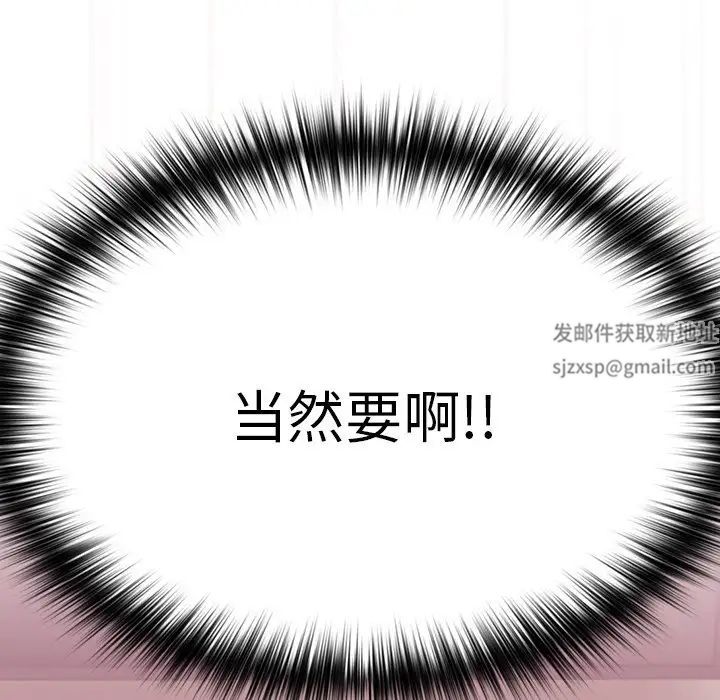《青梅以上戀人未滿》漫画 第34話