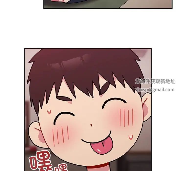 《青梅以上戀人未滿》漫画 第34話