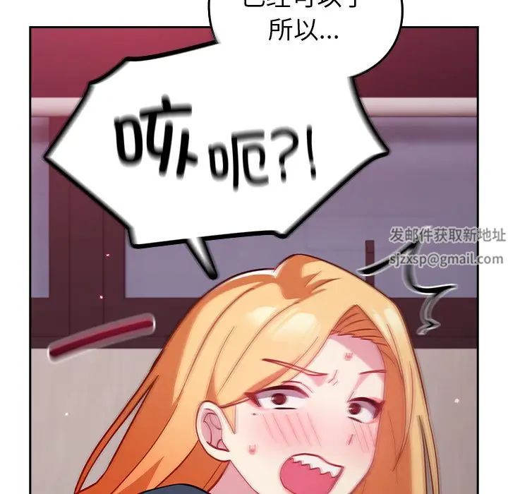 《青梅以上戀人未滿》漫画 第34話