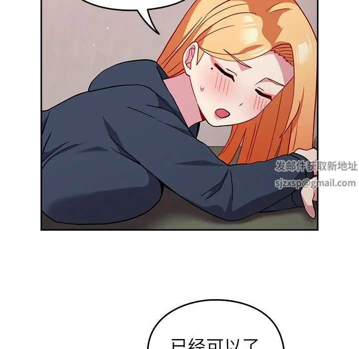《青梅以上戀人未滿》漫画 第34話