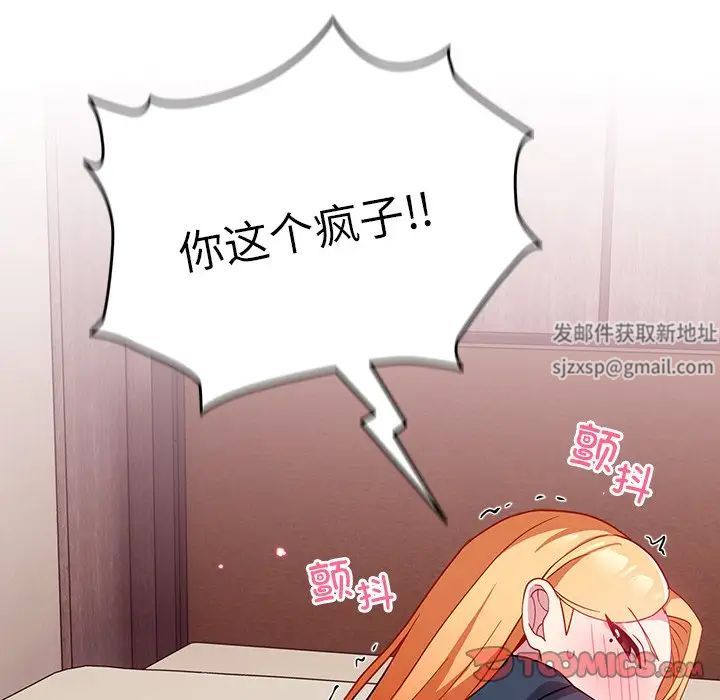 《青梅以上戀人未滿》漫画 第34話