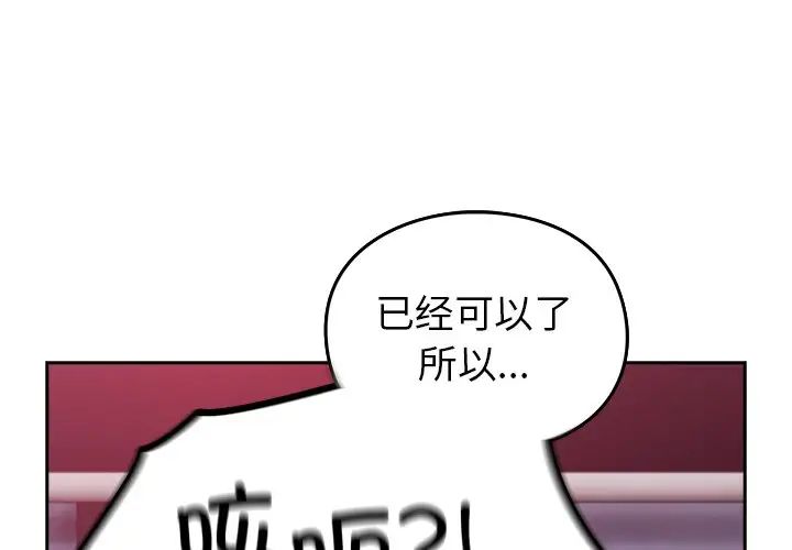 《青梅以上戀人未滿》漫画 第35話