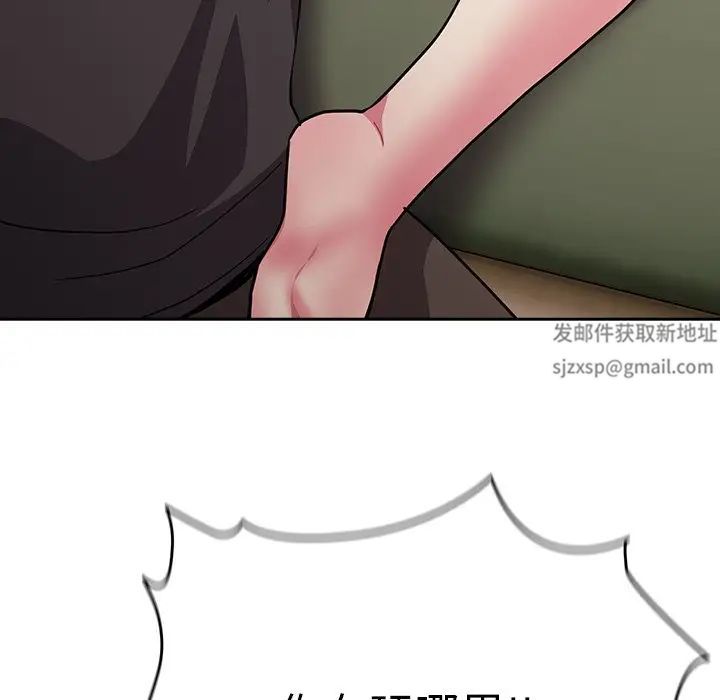 《青梅以上戀人未滿》漫画 第35話