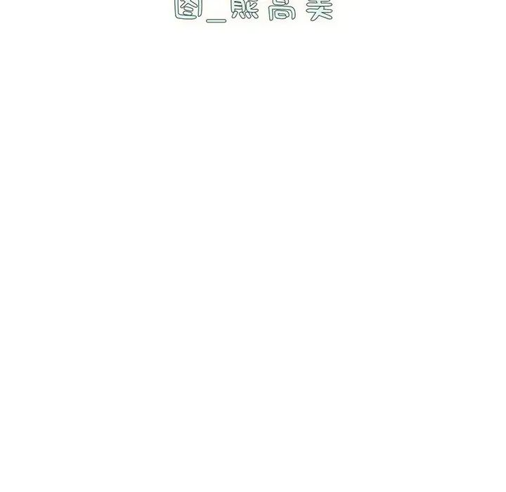 《青梅以上戀人未滿》漫画 第35話