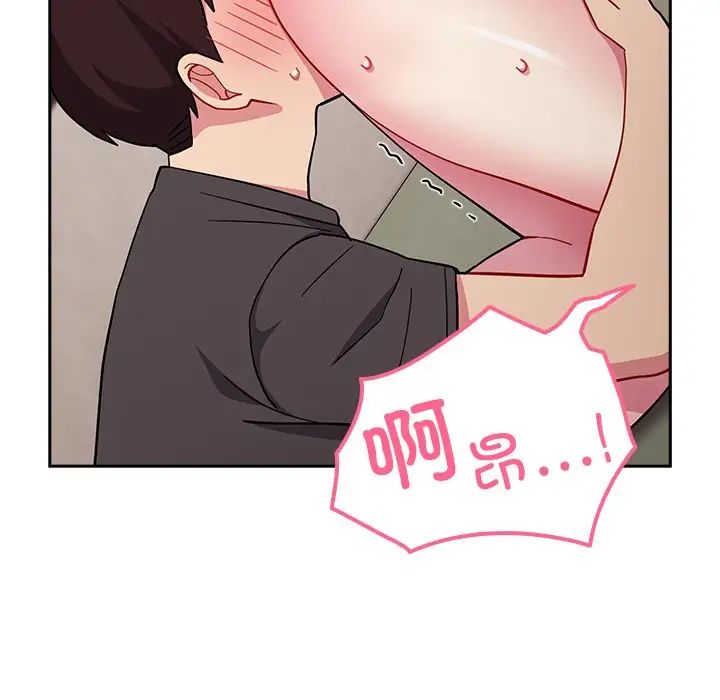 《青梅以上戀人未滿》漫画 第35話
