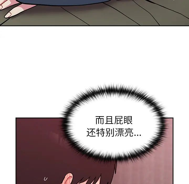 《青梅以上戀人未滿》漫画 第35話