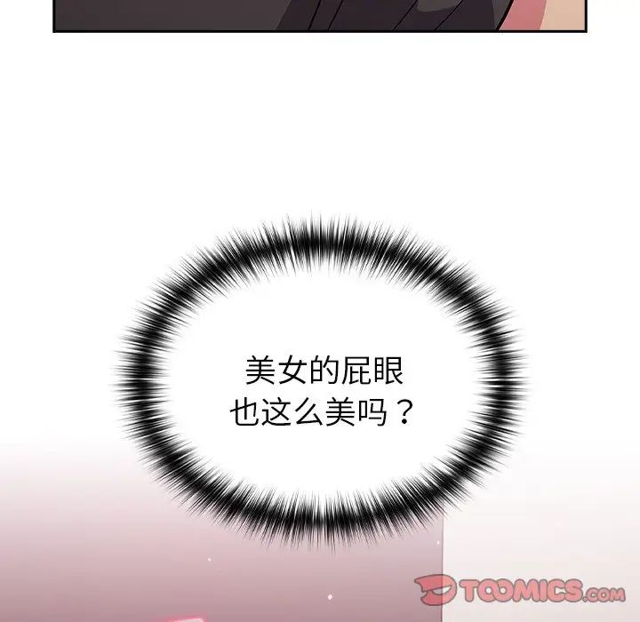 《青梅以上戀人未滿》漫画 第35話