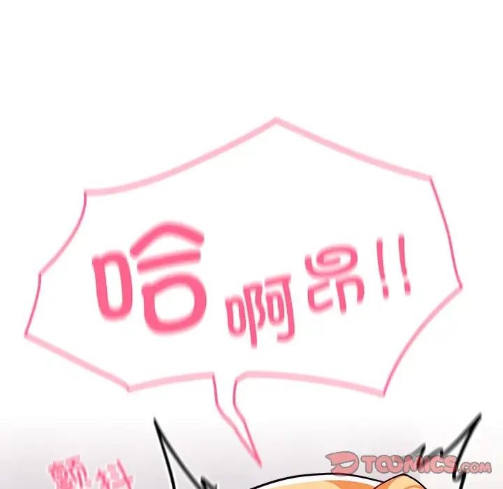 《青梅以上戀人未滿》漫画 第35話