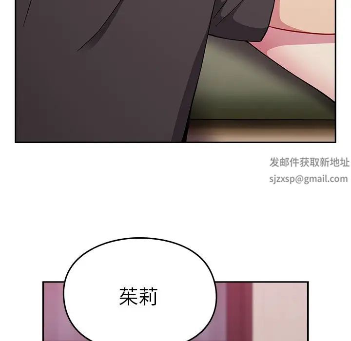 《青梅以上戀人未滿》漫画 第35話