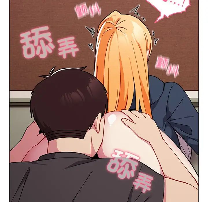 《青梅以上戀人未滿》漫画 第35話