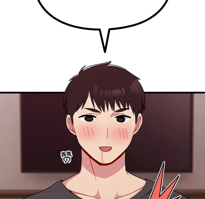 《青梅以上戀人未滿》漫画 第35話