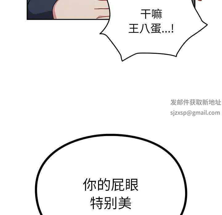 《青梅以上戀人未滿》漫画 第35話