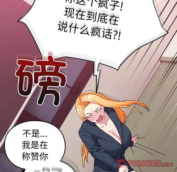 《青梅以上戀人未滿》漫画 第35話