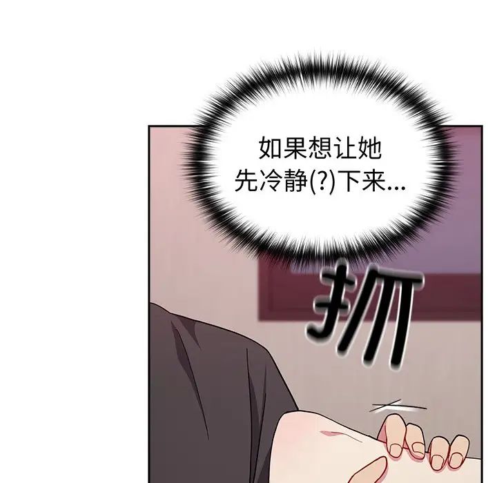 《青梅以上戀人未滿》漫画 第35話