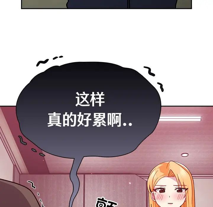 《青梅以上戀人未滿》漫画 第35話