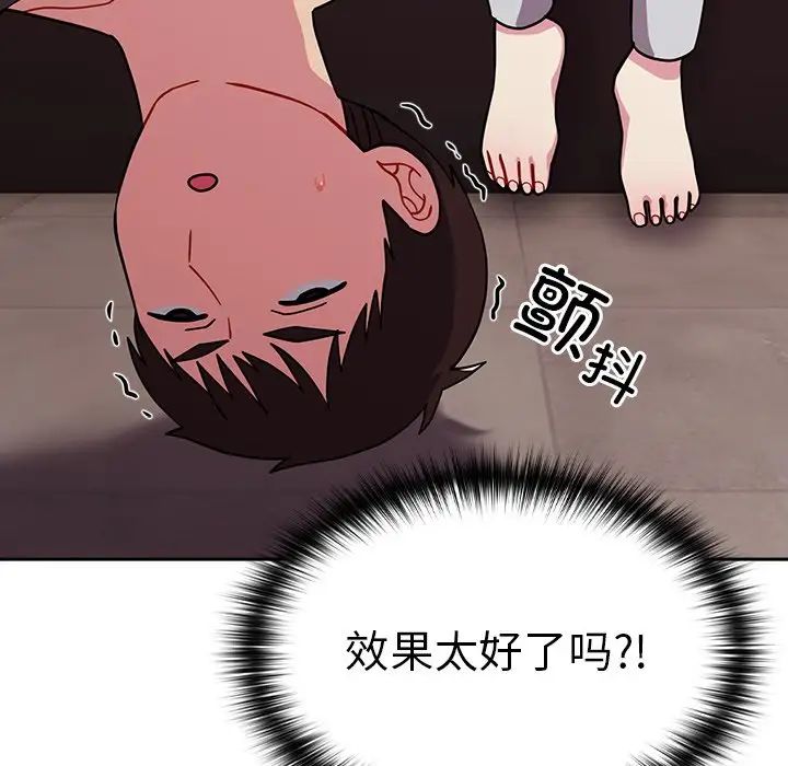 《青梅以上戀人未滿》漫画 第35話