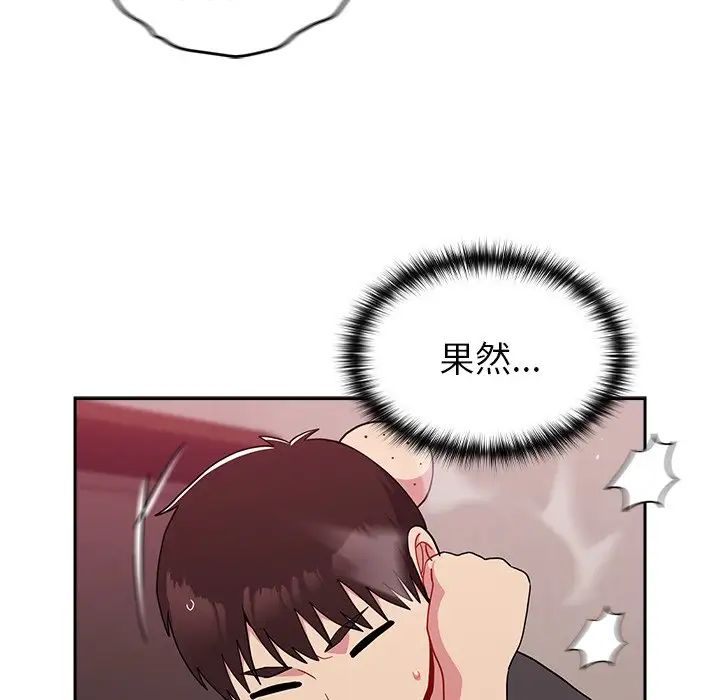 《青梅以上戀人未滿》漫画 第35話