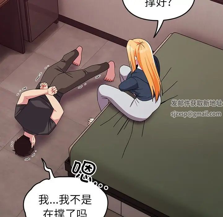 《青梅以上戀人未滿》漫画 第35話