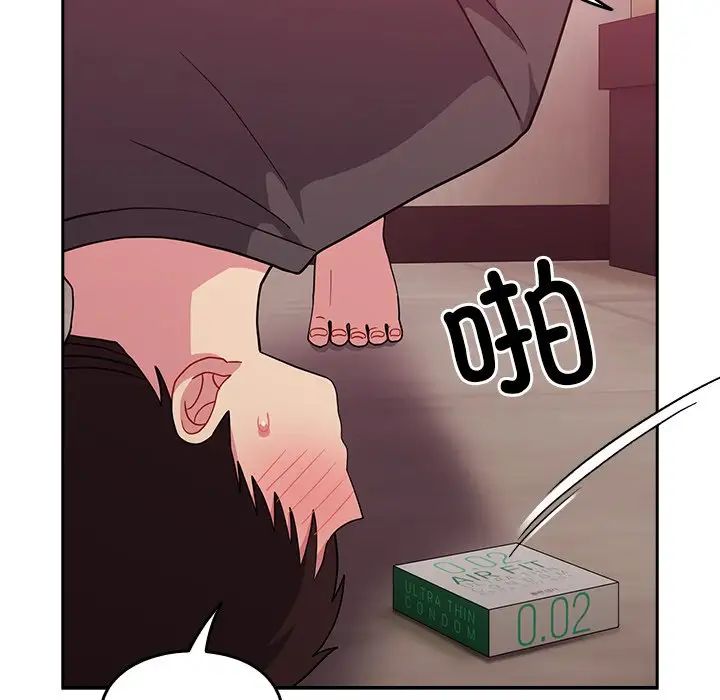 《青梅以上戀人未滿》漫画 第35話
