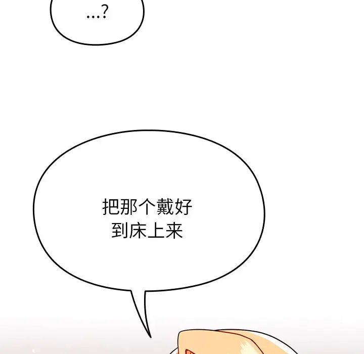 《青梅以上戀人未滿》漫画 第35話
