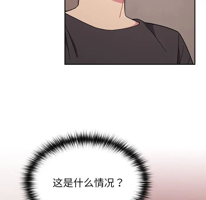 《青梅以上戀人未滿》漫画 第35話