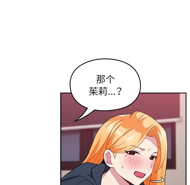 《青梅以上戀人未滿》漫画 第35話